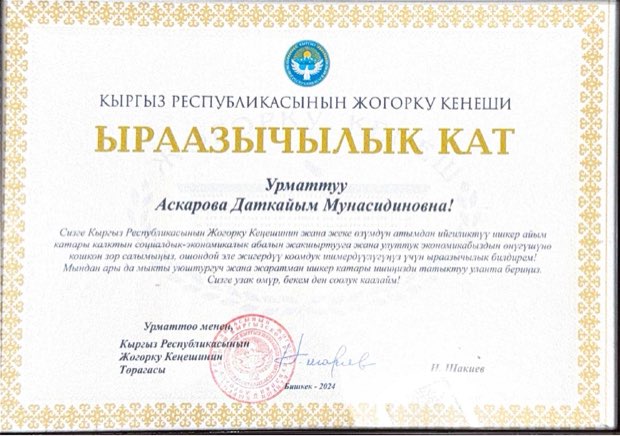 Документ