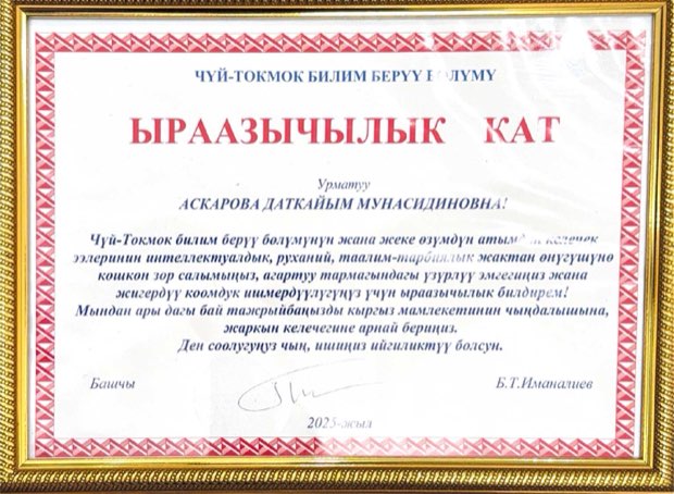 Документ