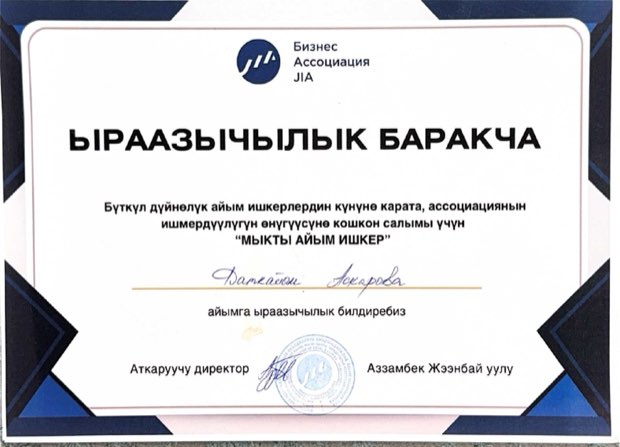 Документ