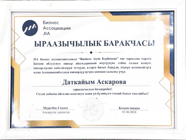 Документ