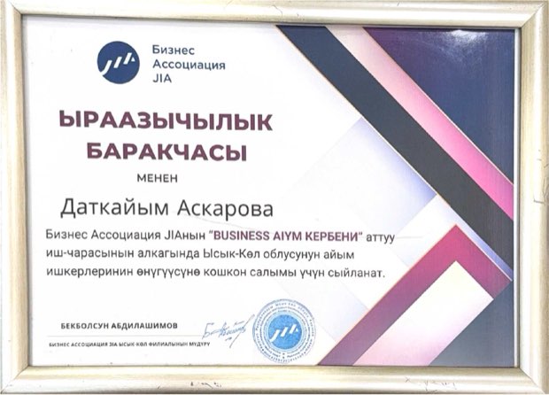 Документ