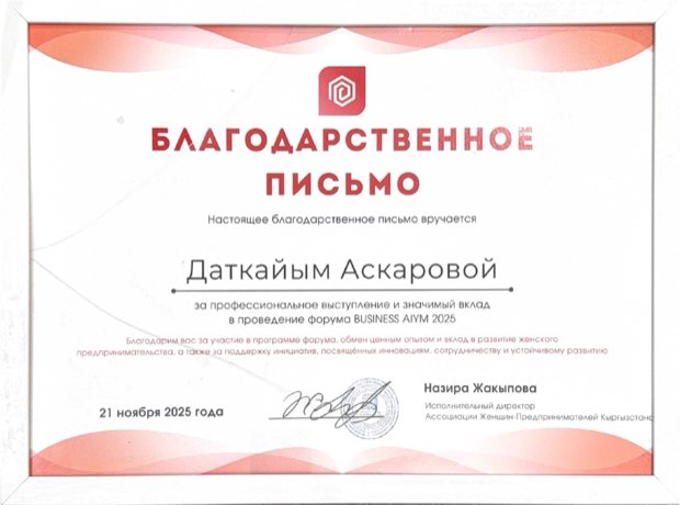 Документ