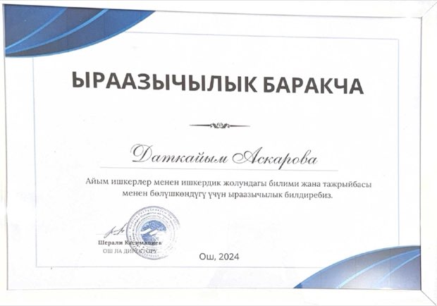 Документ