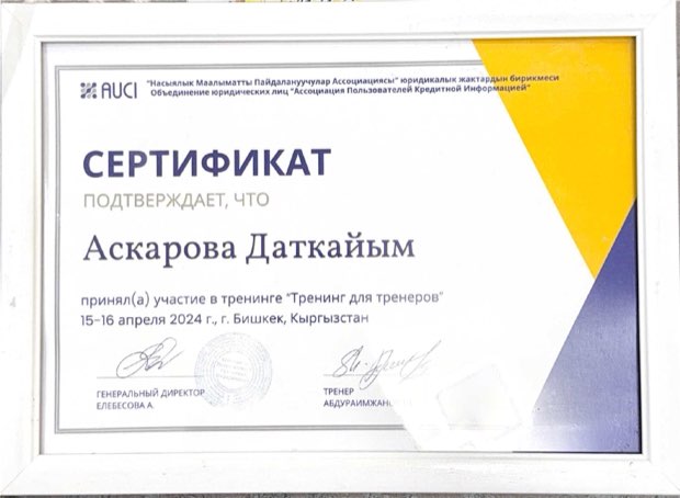 Документ