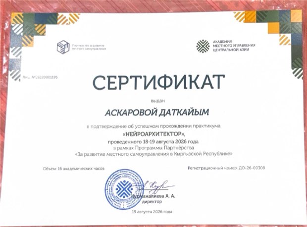 Документ