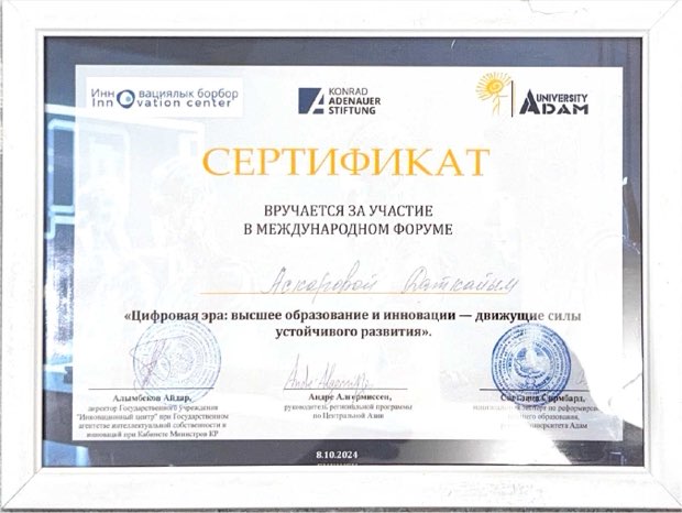 Документ